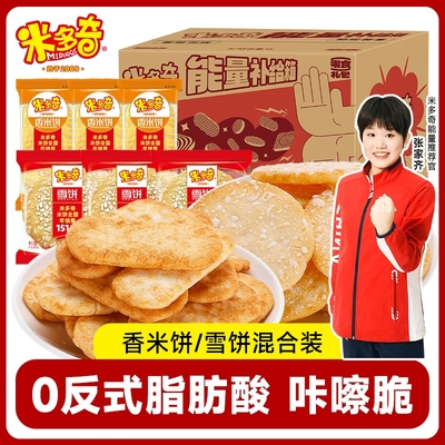 米多奇经典雪饼香米饼酥脆非油炸