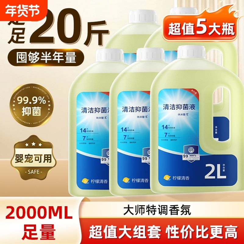 适用于科沃斯扫地机器人清洁液T80Pro/T50Pro地面抑菌清洗剂x1/x8,生活电器,扫地机配件/耗材,淘宝优惠券,粉丝福利购,淘宝优惠卷
