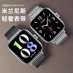 适用vivowatchgt表带iQOO手表iqoowatchgt米兰vivo腕带金属替换带男女GT智能watch3 2表带链配件编织回环磁吸