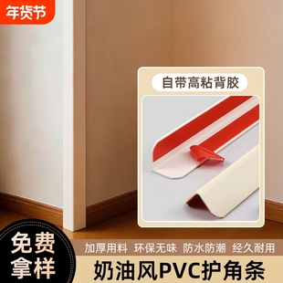 自粘pvc护角条客厅防撞装饰条瓷砖墙角边收边条阳角圆角收口条
