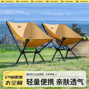 疆屿户外折叠椅太空椅露营月亮椅便携钓鱼沙滩椅野餐必备用品