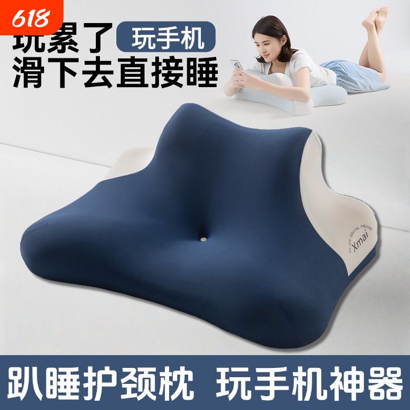 趴睡枕枕头护颈椎护颈枕床头靠垫俯卧位趴着睡觉玩手机看书趴枕垫