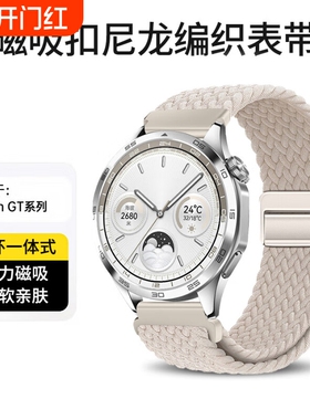 官方升级适用华为GT6手表gt5表带watch4尼龙GT2pro编织watch3回环gt3磁吸扣watchgt智能2e荣耀magic新款pro