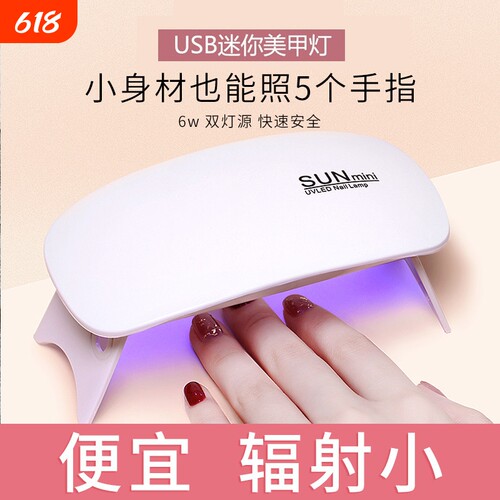 美甲灯光疗机速干指甲胶照干灯mini鼠标灯家用usb光疗灯烤灯凝胶