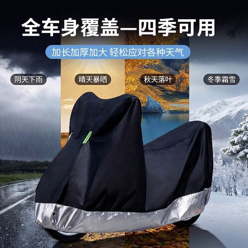 四季通用防晒遮尘遮雨罩