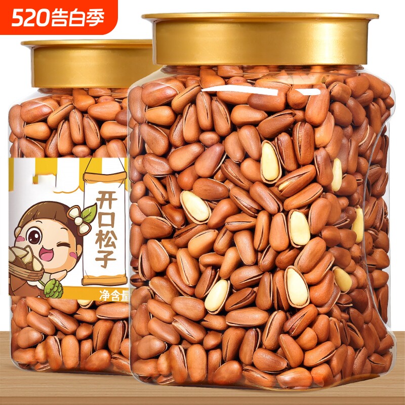 东北松子500g开口红松新货休闲零食特产级手剥特大颗粒干果坚果