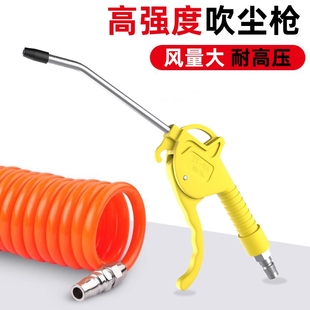 高压工业级吹尘枪加长可调节气动工具吹灰除尘喷枪风枪气泵吹灰枪