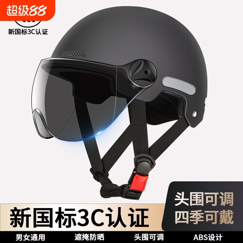 3C认证夏季电动车头盔