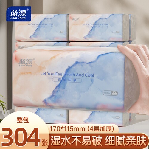 抽纸餐巾纸家用实惠装卫生纸巾面巾纸抽304张*8包起