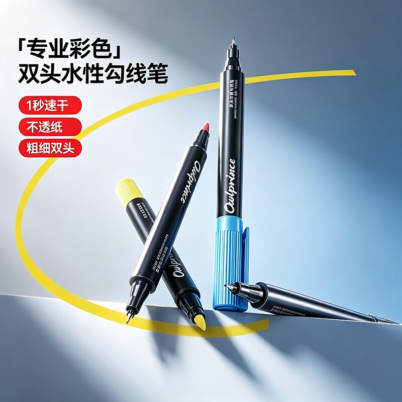 【绘画专用】粗细双头彩色勾线笔