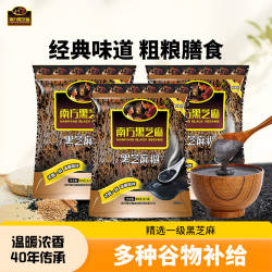 南方黑芝麻糊5大配料早餐粉630克冲泡无糖原味代餐粉营养核桃农场