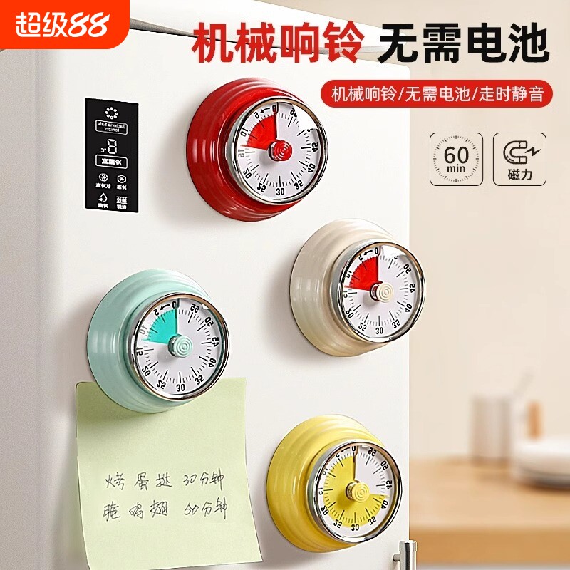 厨房计时器机械提醒器图片