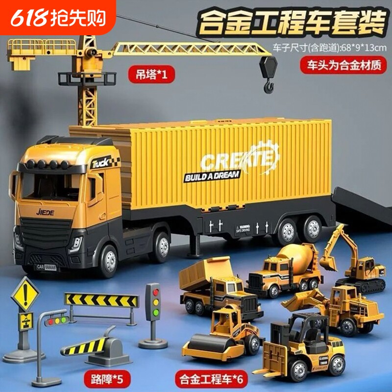儿童超大号男孩集装箱塔吊合金工程车大卡车3—6岁汽车玩具吊车