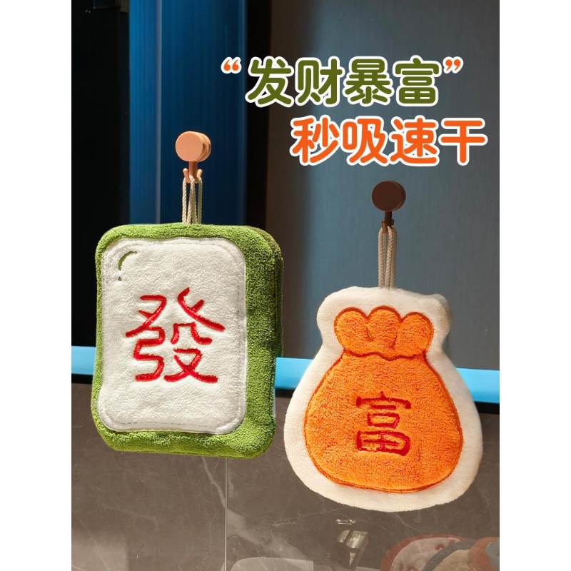 厨房擦手巾挂式麻将发财超强吸水加厚珊瑚绒小方巾儿童毛巾速干