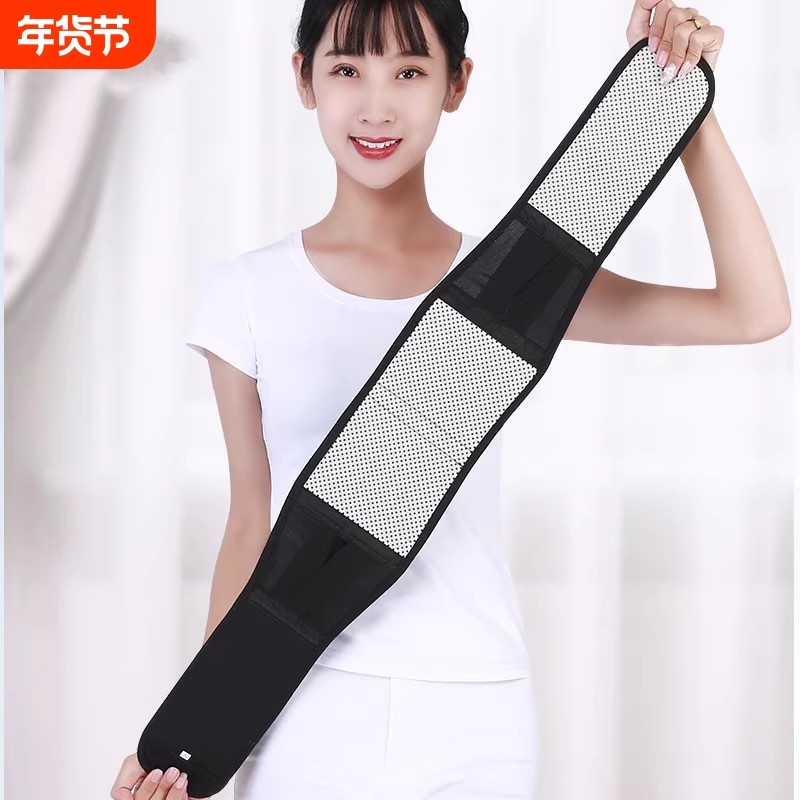 发热磁疗护腰带腰椎间盘四季男女士突出劳损腰托无钢板磁石支撑