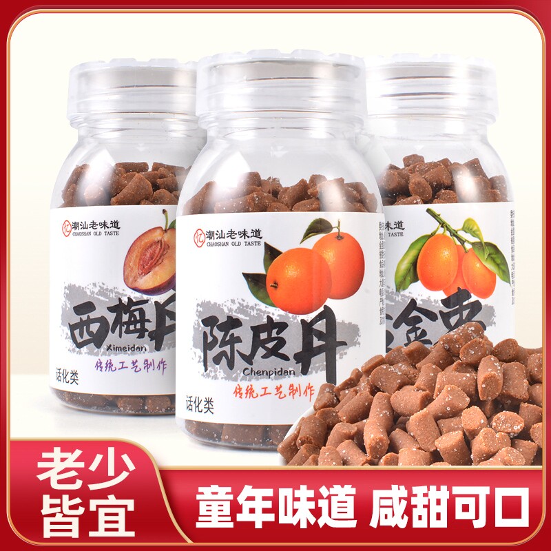 咸金枣老鼠屎零食盐金枣陈皮丹潮汕蜜饯猴王丹8090童年回忆瓶装