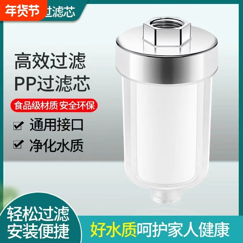 花洒过滤器前置家用PP棉滤芯净水自来水淋浴通用型过滤芯洗衣机