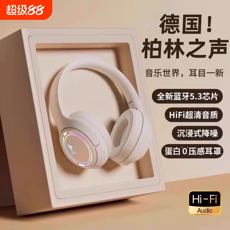 【政府补贴15%】热卖榜TOP.|耳机