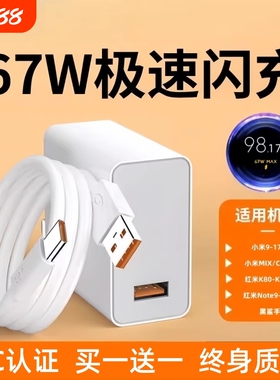 适用小米67w充电器原装15/13/12/11UItra超级闪充120w红米note11/10/12pro正品mix4手机快充k70k60k50k80插头