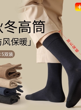 黑色袜子男款秋冬加长保暖男士棉中筒袜纯色防臭高筒袜吸汗不勒脚