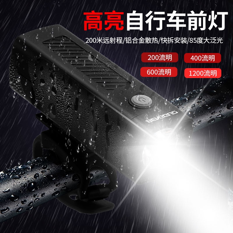 洛克自行车夜骑前灯强光防水手电筒儿童山地公路夜间照明骑行装备