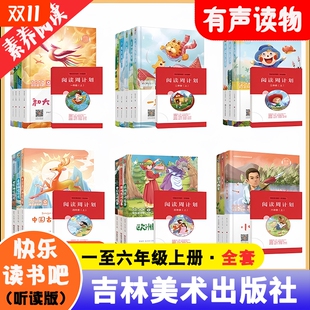 一只想飞 猫格林童话非洲民间故事爱 教育 素养阅读 吉林美术出版 一二三四五六年级上册全套 赠阅读周计划 社 快乐读书吧听读版