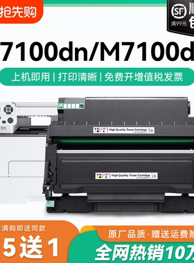 适用奔图7100粉盒TO-400打印机硒鼓碳粉奔图m7100dn硒鼓 奔图7100dw激光一体机墨盒易加粉 奔图TO400粉盒CMYK
