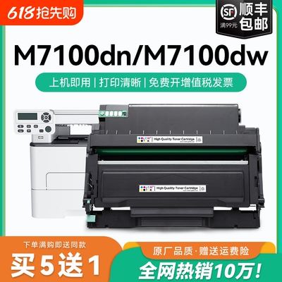 适用奔图7100粉盒TO-400打印机硒鼓碳粉奔图m7100dn硒鼓 奔图7100dw激光一体机墨盒易加粉 奔图TO400粉盒CMYK