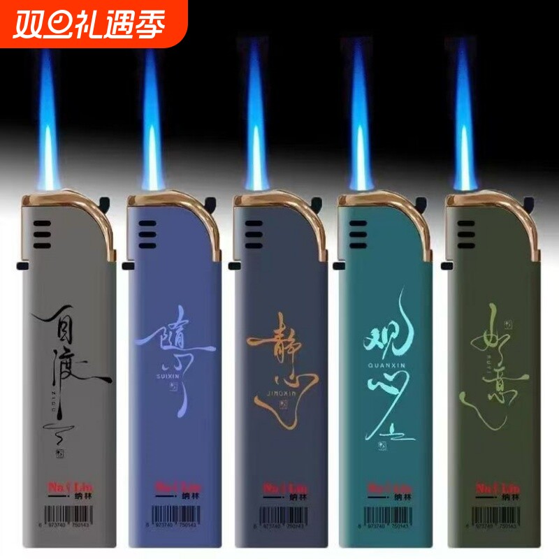 正品新型新款大号高档蓝焰直冲防风打火机批发包邮家用独特火焰