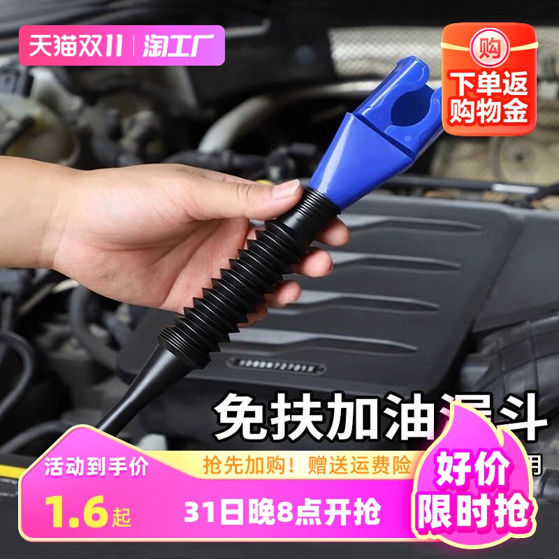 倒油免扶漏斗加油换油方形小漏斗卡口汽车倒油器大号怎么样,好用不?
