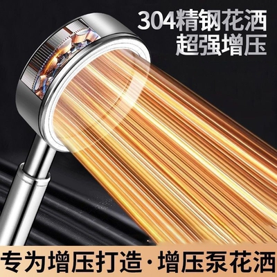 浴室不锈钢增压花洒淋浴喷头家用超强加压洗澡莲蓬头套装多规格