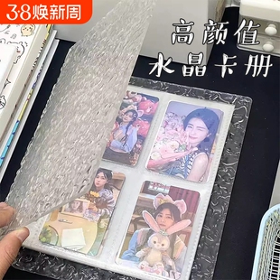 水波纹水晶卡册亚克力四宫格3寸小卡A5爱豆专辑追星收纳册活页本高颜值相册