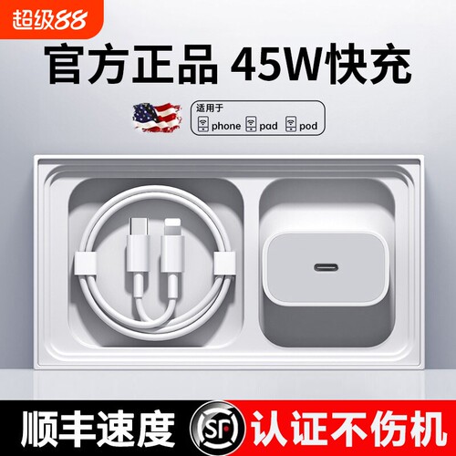 【认证快充】适用苹果充电器套装