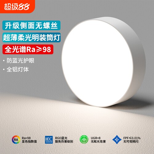小吸顶灯吸顶明装式超薄筒灯圆形led吊顶灯过道灯客厅射灯玄关