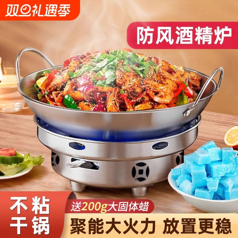 干锅锅具酒精炉家用小火锅专用炉子炉灶新式商用不锈钢锅仔锅底座