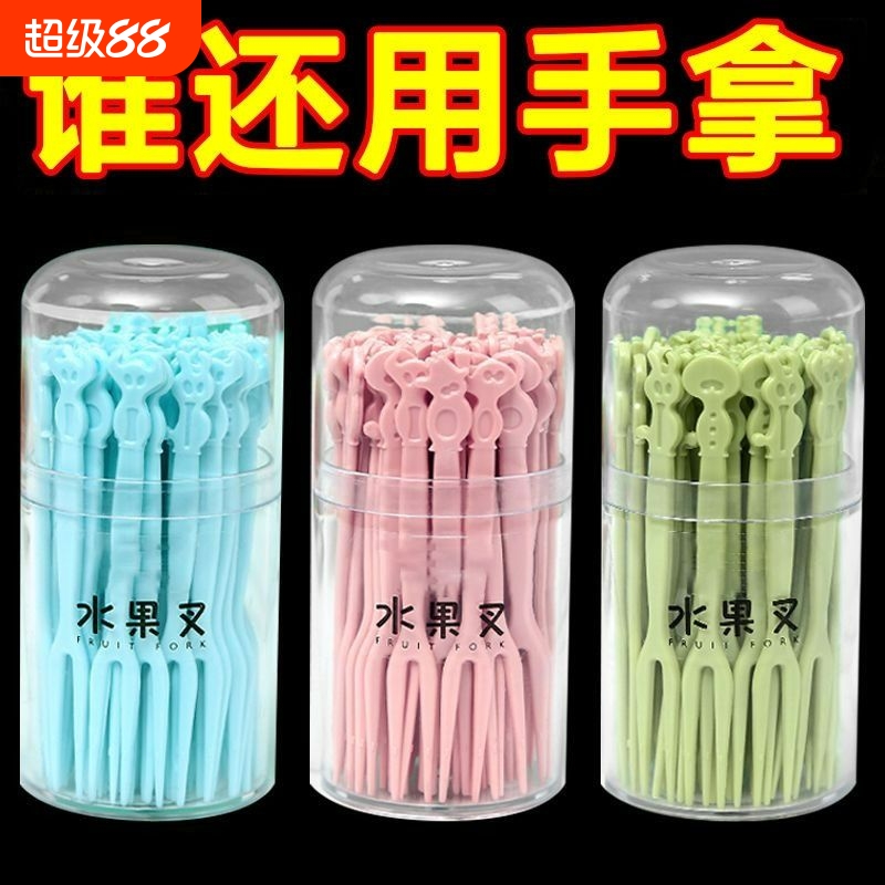 一次性水果叉塑料|千人回购