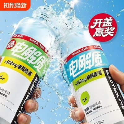 农夫山泉电解质水低糖补水清爽