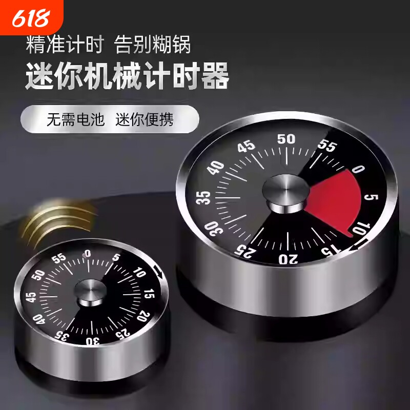 不锈钢计时器厨房带磁吸机械煮蛋定时器家用商用烘焙倒计时提醒器