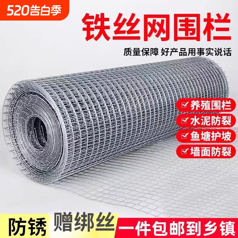 养殖网鸡鸭鹅鸟兔防鼠钢丝铁网隔离护栏围栏栅栏圈地防护小鸡