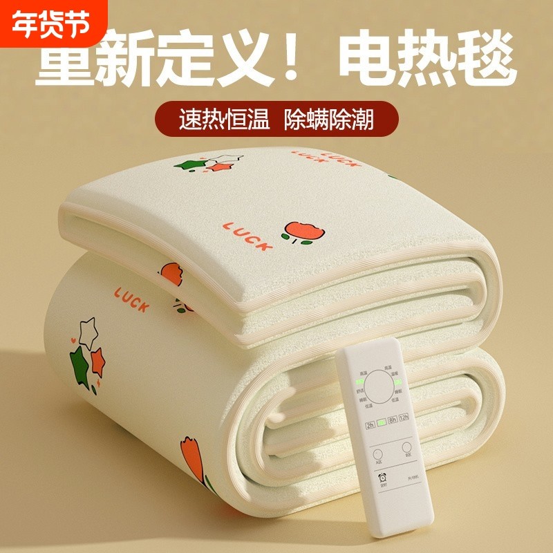 电热毯单人电褥子双人双控调温新款家用学生宿舍正品官方旗舰店,生活电器,电热毯/电热垫/电热地毯,淘宝优惠券,粉丝福利购,淘宝优惠卷