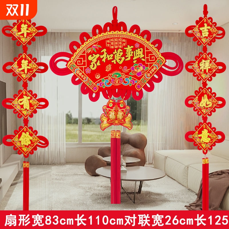 中国结新款套装福字客厅挂件大号福字挂件电视背景装饰过年挂件