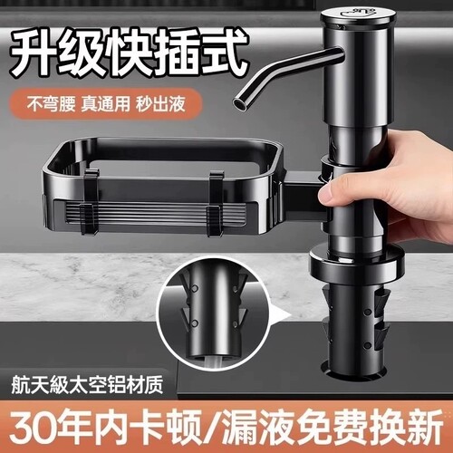 厨房洗洁精按压器水槽洗菜盆