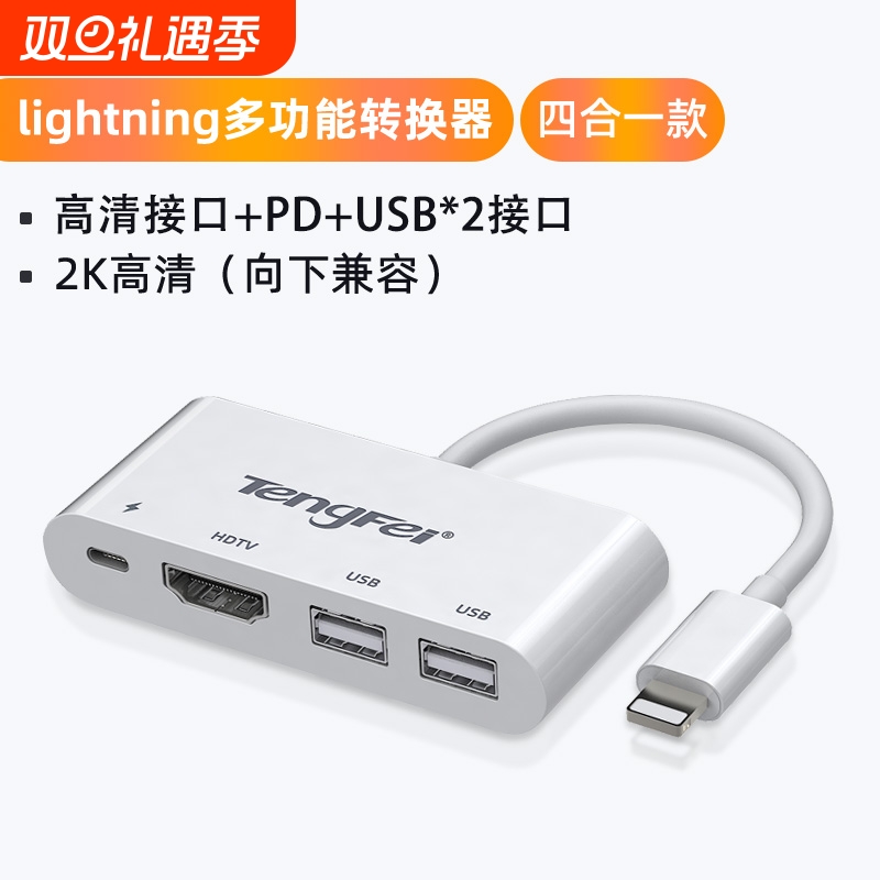 lightning转hdmi适用苹果转HDMI转换器转接头ipad平板手机拓展坞有线投屏器连接电视显示器接口iPhone投影仪