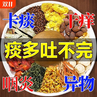 罗汉果胖大海雪梨茶清肺润肺养肺茶痰化咳止泡水喝官方旗舰店菊花