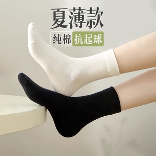 袜子女士夏季 短袜纯棉抗起球白色中筒无骨月子袜女生堆堆长袜薄款
