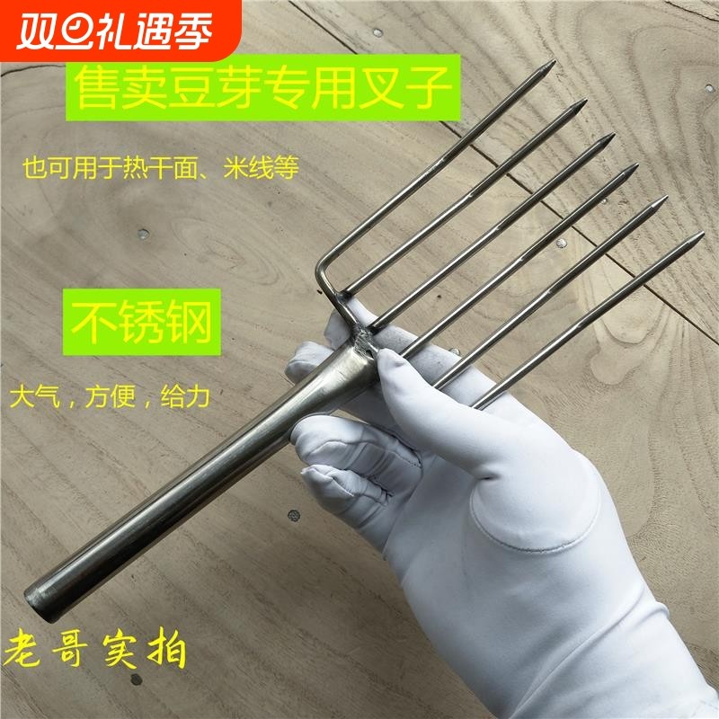 不锈钢售卖豆芽叉松米饭叉黄豆芽铲子工具卤面松散叉热干面用叉子