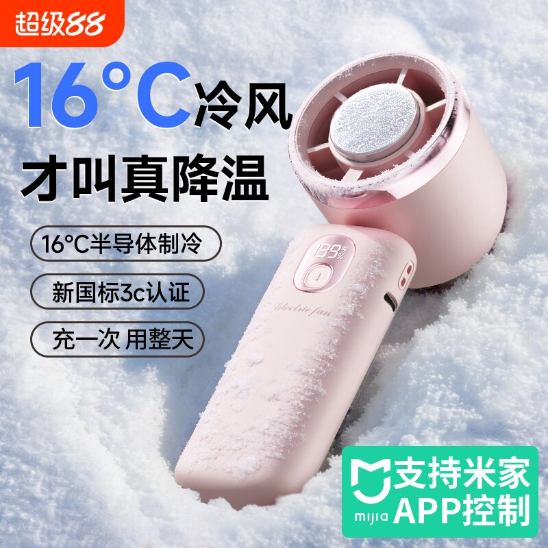 制冷小空调手持小风扇2026新款静音迷你学生usb便携式随身超长续航可充电手拿小型折叠电风扇挂脖f桌面办公室