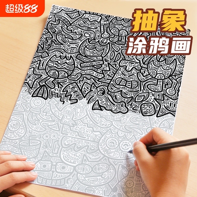 摸鱼线条画线稿临摹绘画本解压手绘放松画画本线描简笔画素描本