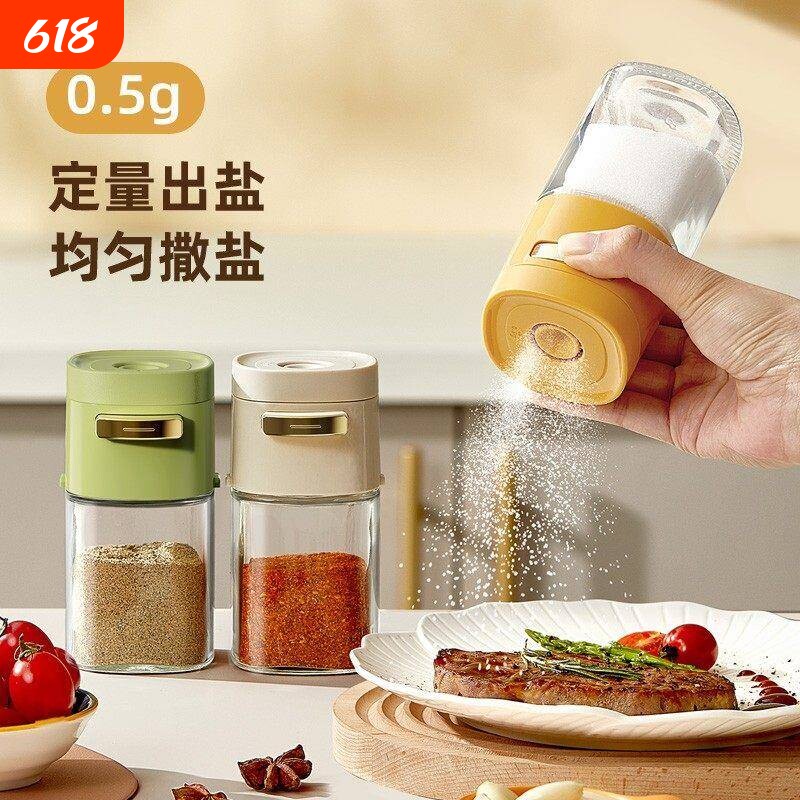 定量玻璃调味罐厨房调料盒子控盐瓶家用密封防潮盐罐味精盐调味瓶