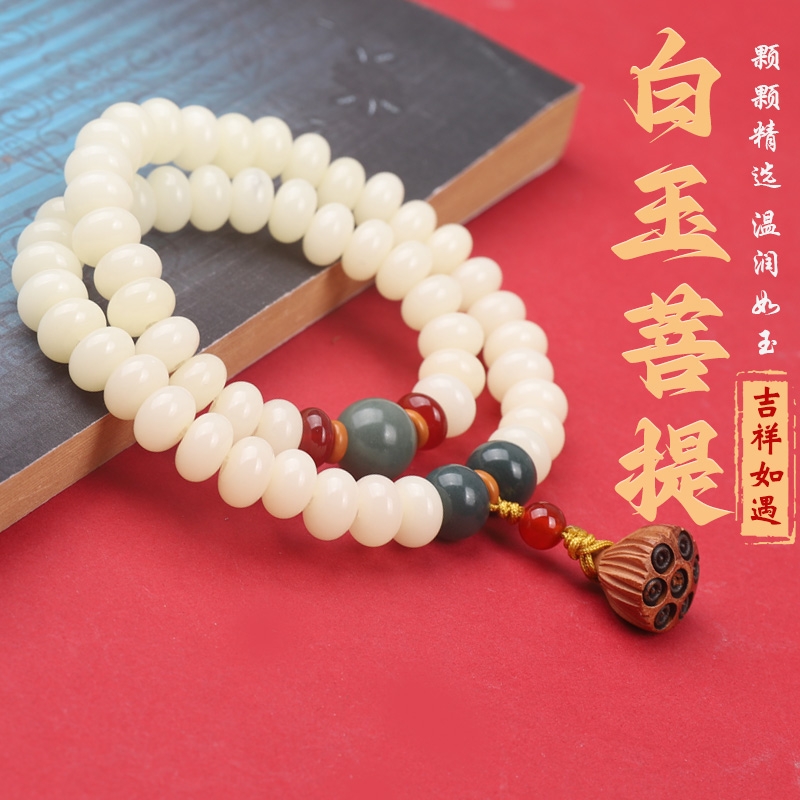 念珠普陀山天然白玉菩提手串盘玩手链女生文玩双圈玉化盘珠菩提根